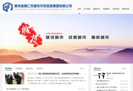 绿园城市开发投资集团有限公司