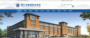 绿园数据职业学校