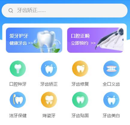 绿园口腔牙科智慧门店预约会员小程序开发