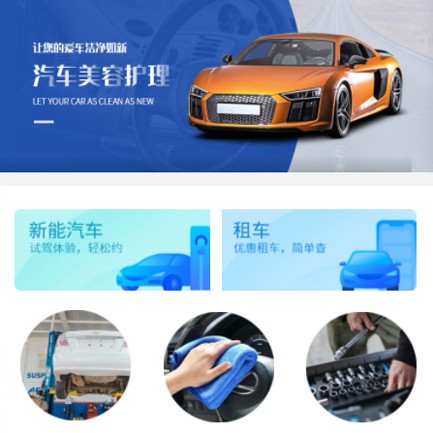 绿园汽车维修智慧门店预约会员小程序开发