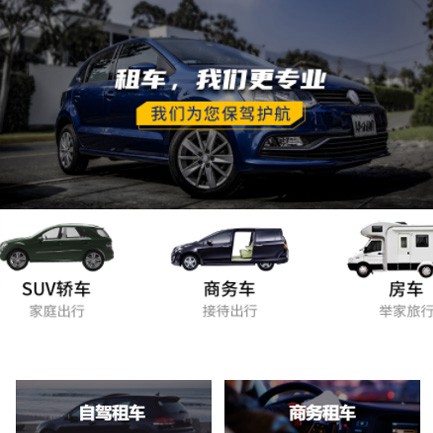 绿园租车智慧门店预约会员小程序开发