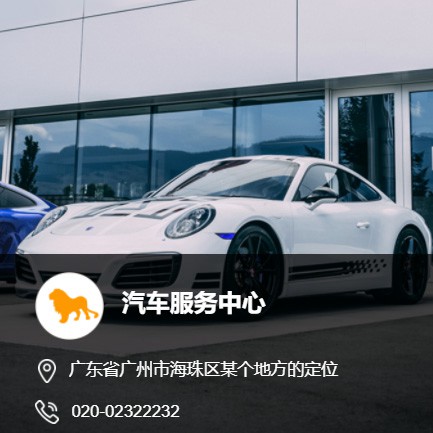 绿园汽车服务中心智慧门店预约会员小程序开发