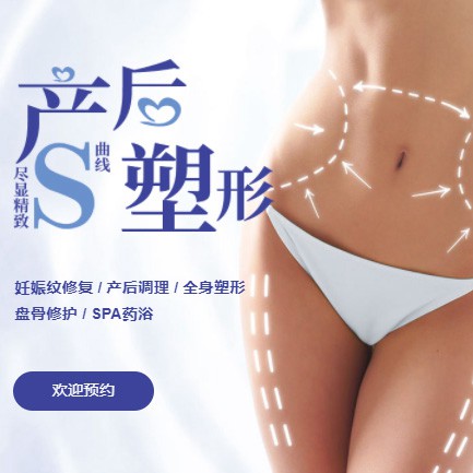 绿园产后塑形小程序开发