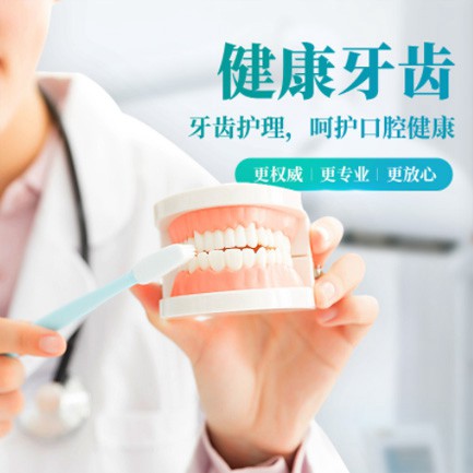 绿园牙科小程序开发