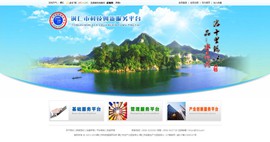 绿园科技创新服务平台