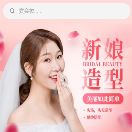 绿园化妆造型小程序开发