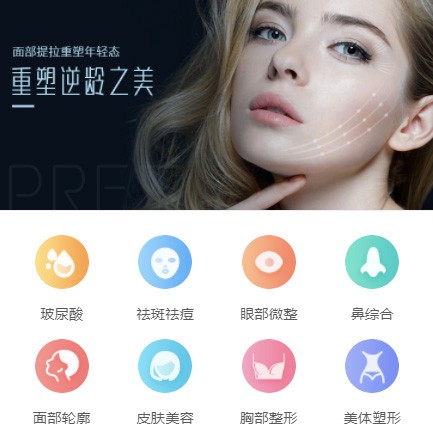 绿园微医美行业小程序开发