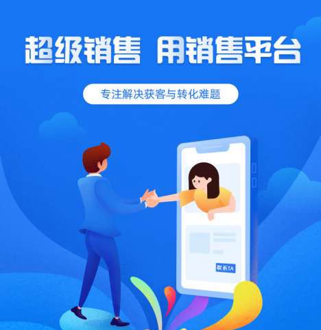 绿园来客销售小程序开发