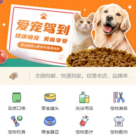 绿园宠物医院小程序开发