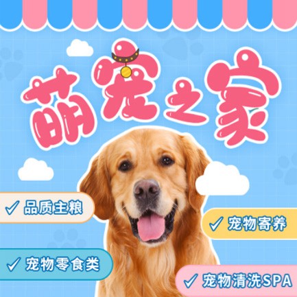 绿园萌宠之家小程序开发