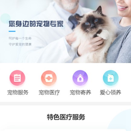 绿园宠物服务小程序开发