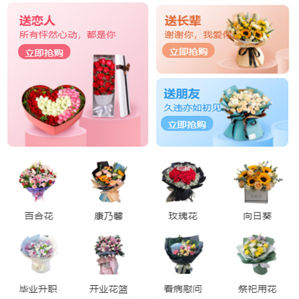 绿园鲜花小程序开发