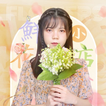 绿园花店服务小程序开发