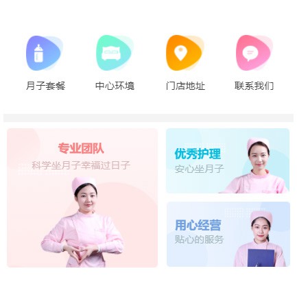 绿园月子生活馆小程序开发