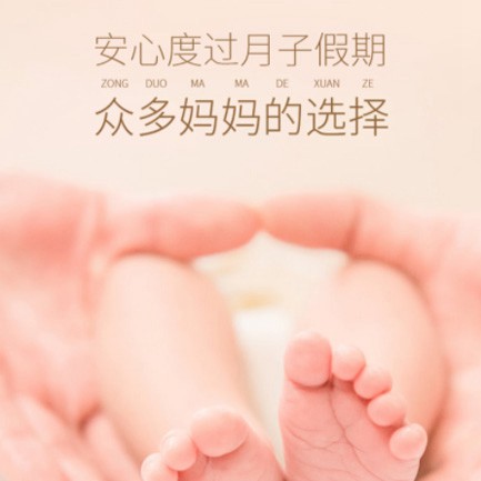 绿园月子中心小程序开发