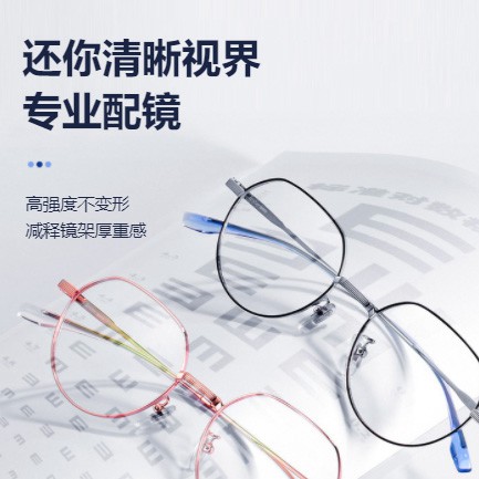 绿园眼镜店小程序开发