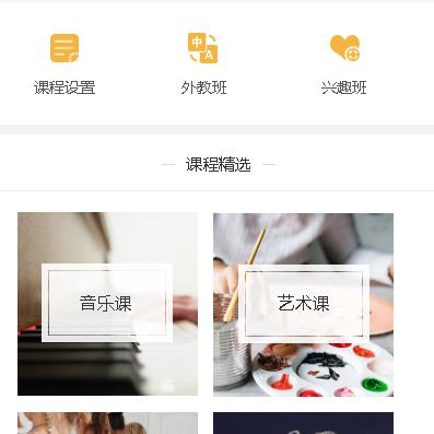 绿园教育技能培训小程序开发