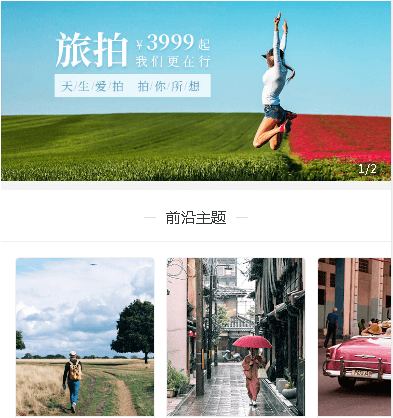 绿园摄影服务小程序开发