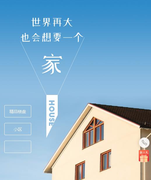 绿园房地产小程序开发