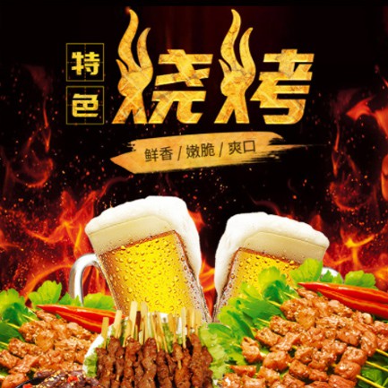 绿园烧烤店外卖小程序开发