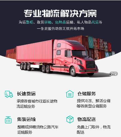 绿园物流货运小程序开发