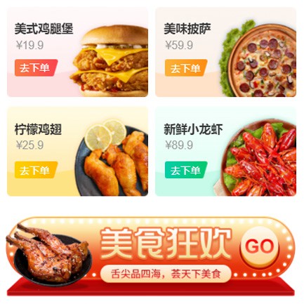 绿园美食外卖小程序开发