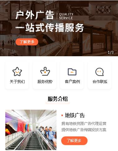 绿园户外广告小程序开发