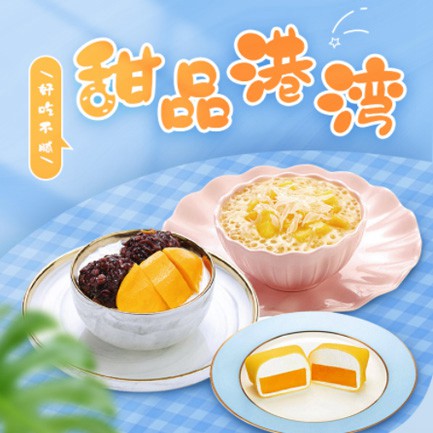 绿园甜品外卖小程序开发