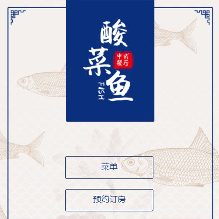 绿园餐饮预订小程序开发