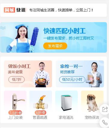 绿园同城预约小程序开发