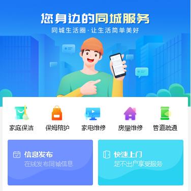 绿园同城小程序开发