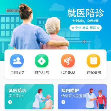 绿园预约挂号小程序开发