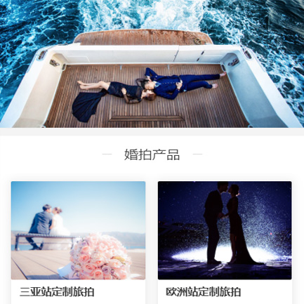 绿园婚纱摄影预约小程序开发