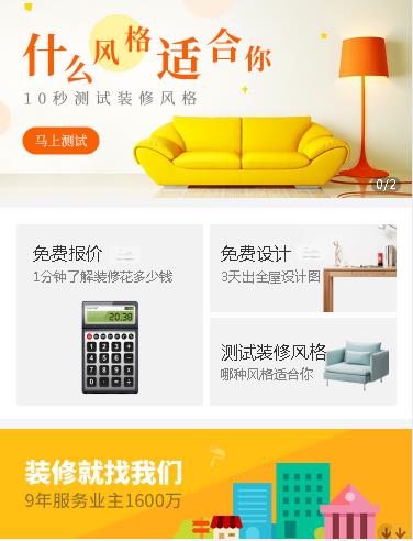 绿园室内设计小程序开发