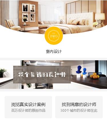 绿园装修设计预约小程序开发