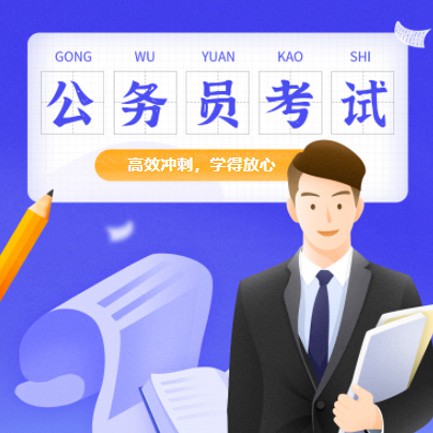 绿园公务员考试习题小程序开发