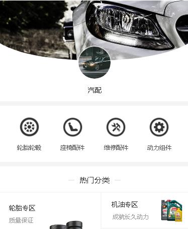 绿园汽车配件小程序开发