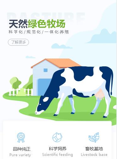 绿园养殖畜牧小程序开发