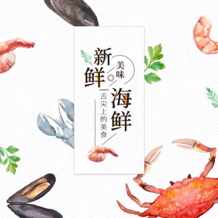 绿园海鲜商城制作