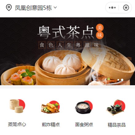 绿园早餐连锁店商城小程序制作