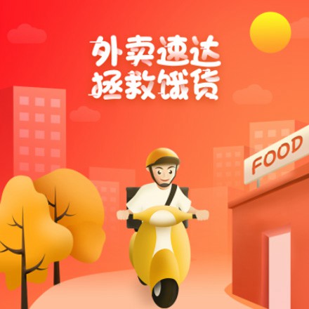 绿园外卖速达商城小程序制作