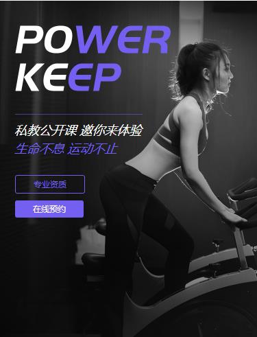 绿园健身小程序开发