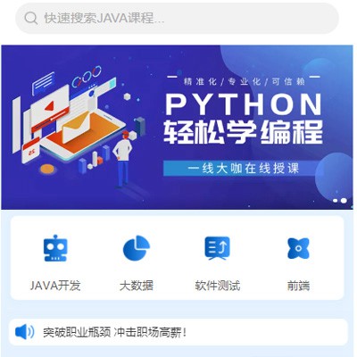 绿园编程培训知识付费小程序开发