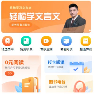 绿园读书文化知识付费小程序开发