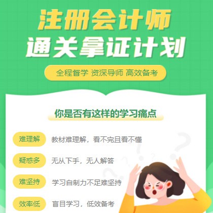 绿园考试考证会计师小程序开发