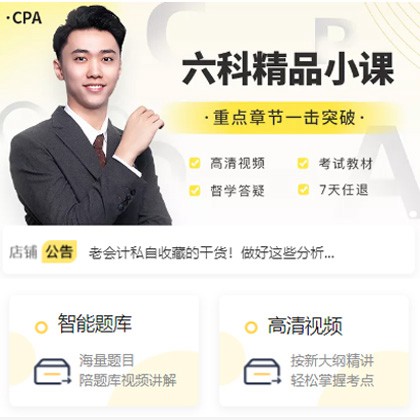 绿园会计师考试考证小程序开发