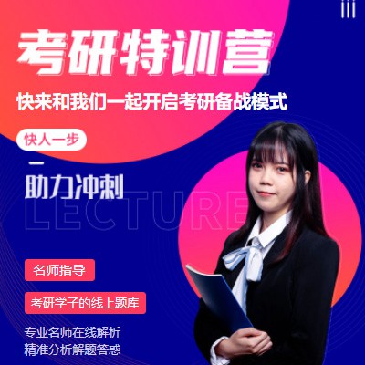 绿园考研特训营小程序开发