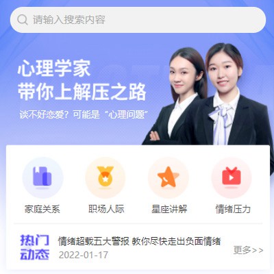 绿园情感心理知识付费小程序开发