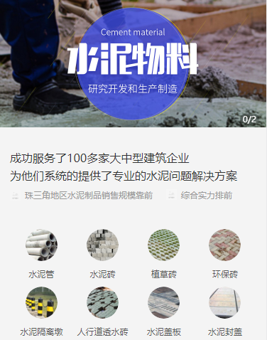 绿园水泥物料小程序开发