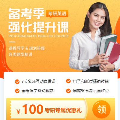 绿园考研英语强化班小程序开发